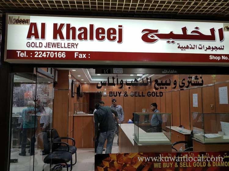 al-khaleej-jewellery-kuwait