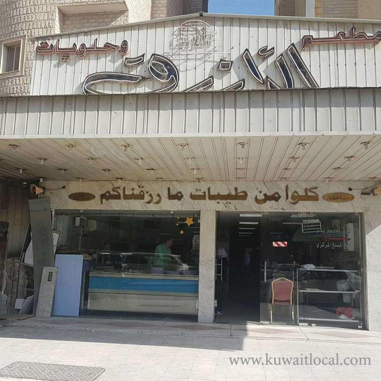 azraq-restaurant-kuwait