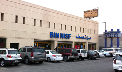 Bin Nisf in kuwait