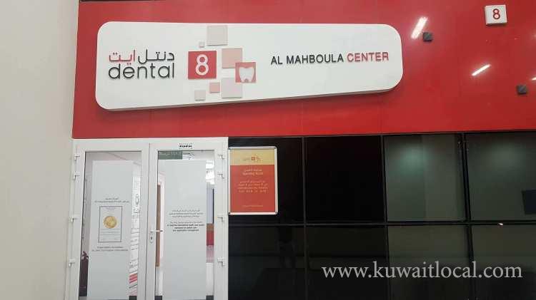 al soor clinic mahboula