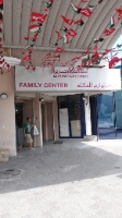 family-center-salmiya-co-operative-society-kuwait