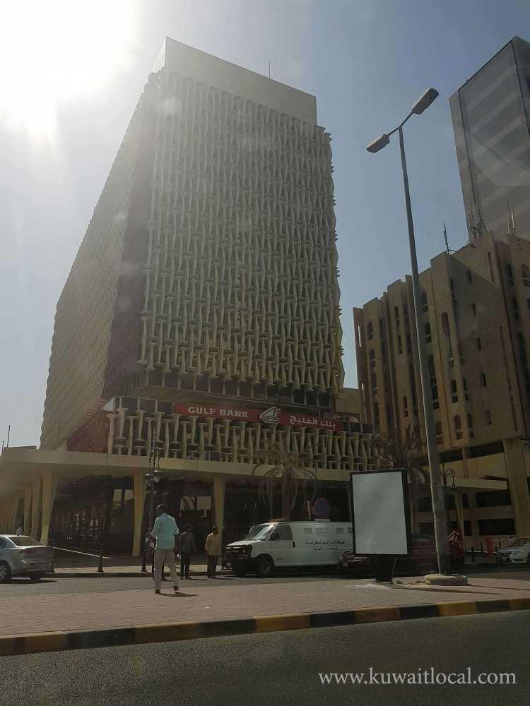 مكتب بنك الخليج الرئيسي in kuwait
