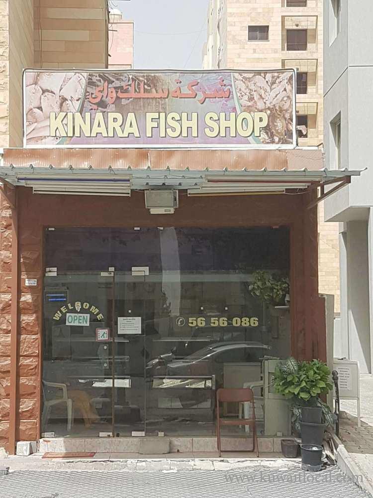 kinara-fish-shop-kuwait