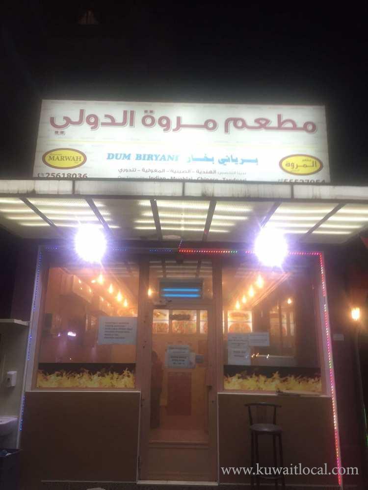 marwah-biryani-salmiya-kuwait