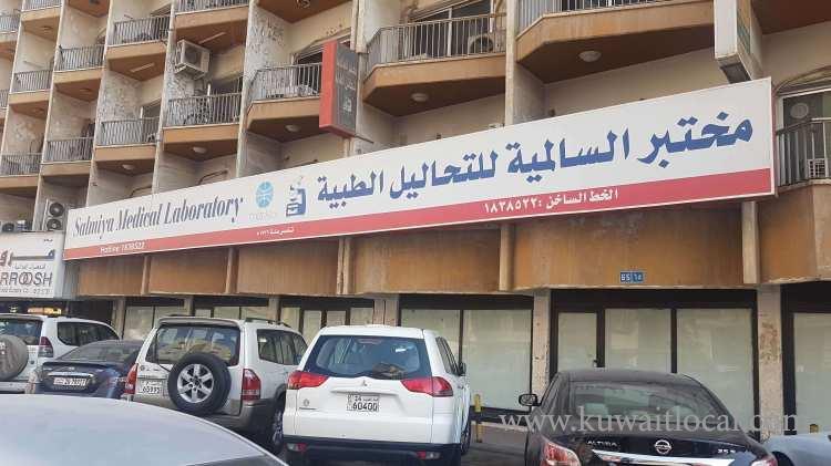salmiya-medical-laboratory-kuwait