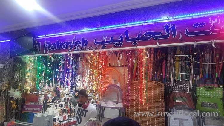 set-el-habayeb-central-market-kuwait