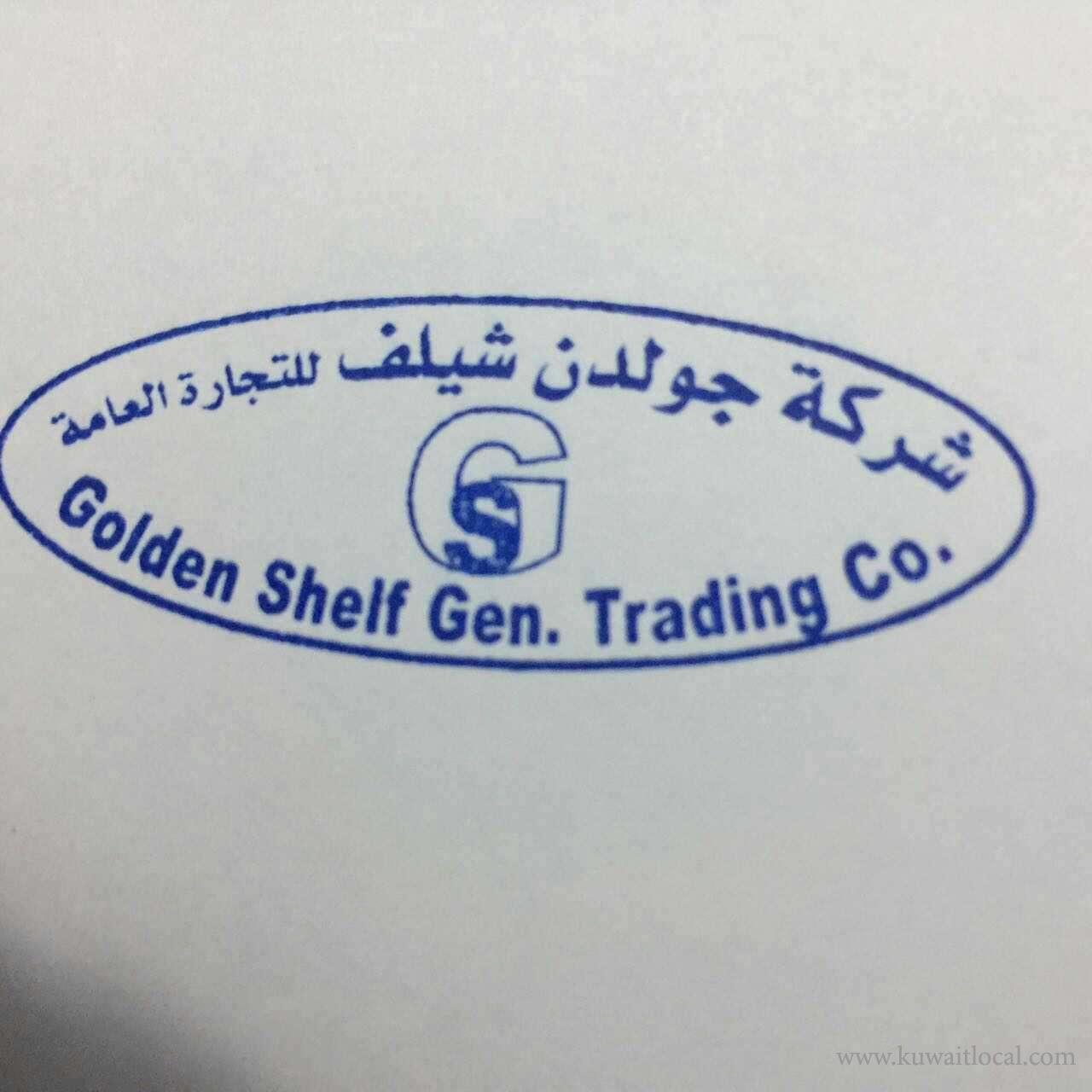 golden-shelf-general-trading-company-kuwait