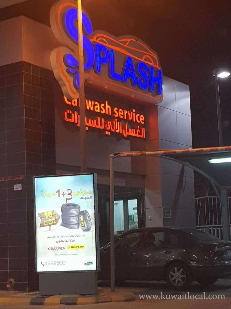 splash-car-wash-service-kuwait