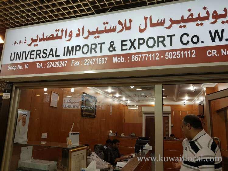 universal-import-and-export-company-w-l-l-kuwait