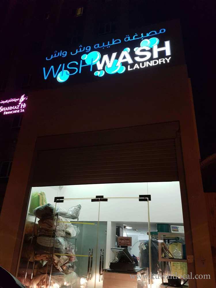 wish-wash-laundry-kuwait
