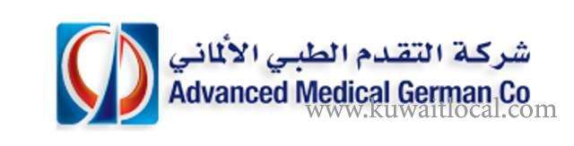 الشركة الألمانية الطبية المتقدمة - السالمية in kuwait