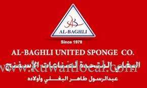 al-baghli-united-sponge-company-hawally-2-kuwait