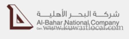 al-bahar-national-company-shuwaikh-kuwait