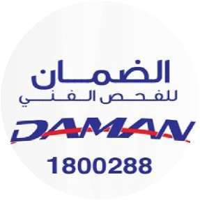 Al Daman For Cars Technical Inspection Fahaheel in kuwait