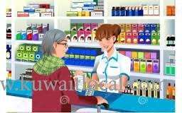 al-ghanim-pharmacy-kuwait