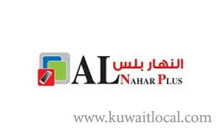 al-nahar-plus-service-center-sharq-kuwait