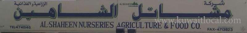 al-shaheen-nurseries-agriculture-food-company-kuwait