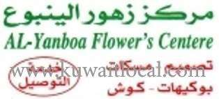 al-yanboa-flowers-center-farwaniya-kuwait