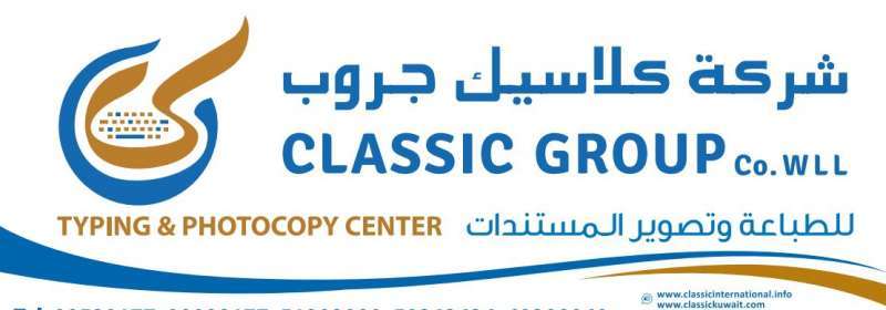 classic-group-co-for-typing-and-photocopy--kuwait