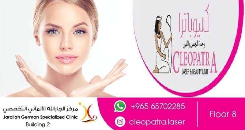 Cleopatra Slimming Laser And Beauty Unit in kuwait