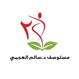 عيادة الدكتور سالم العجمي للبشرة in kuwait