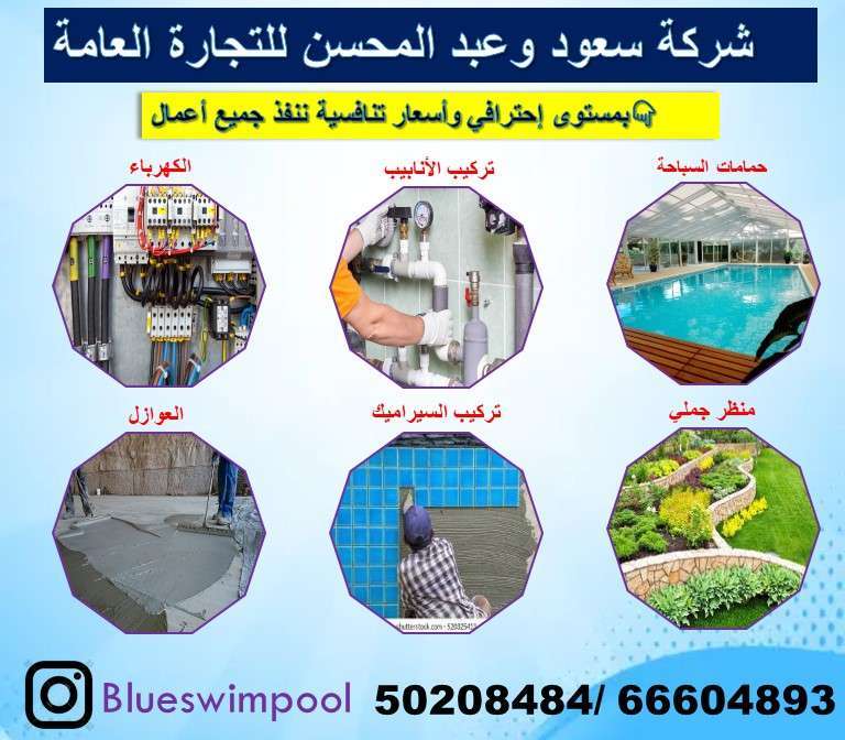 بركة السباحة الزرقاء in kuwait