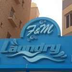 fandm-laundry--kuwait