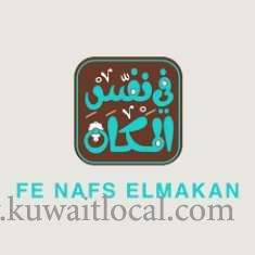 fe-nafs-el-makan-restaurant-hawalli-kuwait