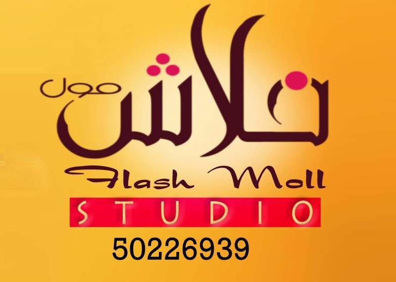flashmoll-studio-kuwait