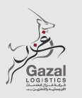 شركة غزال للخدمات اللوجستية وشركة التخزين in kuwait