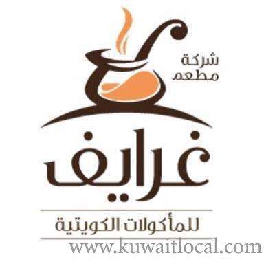 gharayef-restaurant-jabriya-kuwait