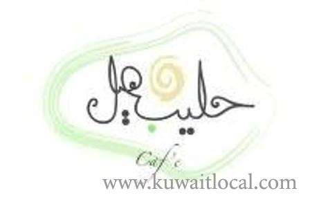 haleeb-o-hail-egaila-kuwait