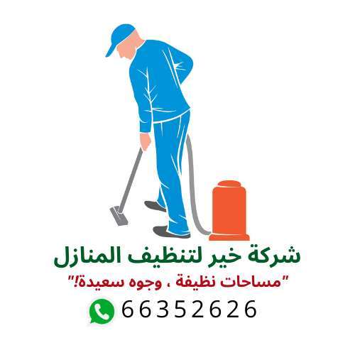 khair-cleaning-service-kuwait