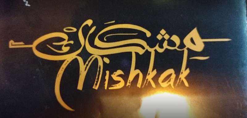 Mishkak Restaurant in kuwait