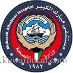 mubarak-al-kabeer-hospital-jabriya-kuwait