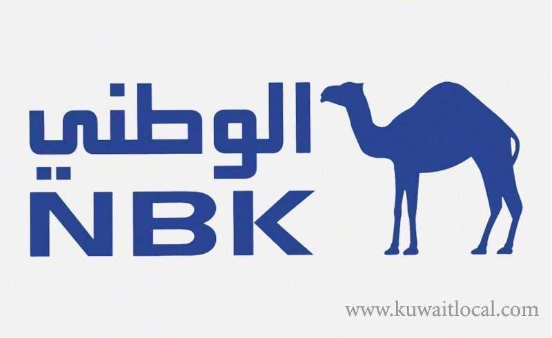 بنك الكويت الوطني - الفروانية in kuwait