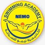    أكاديمية نيمو للسباحة in kuwait