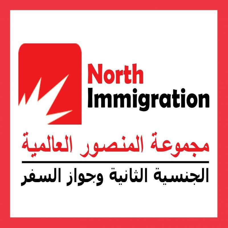 NORTH IMMIGRATION in kuwait
