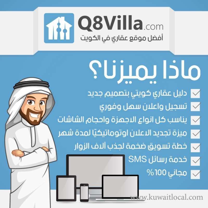 q8villa-kuwait