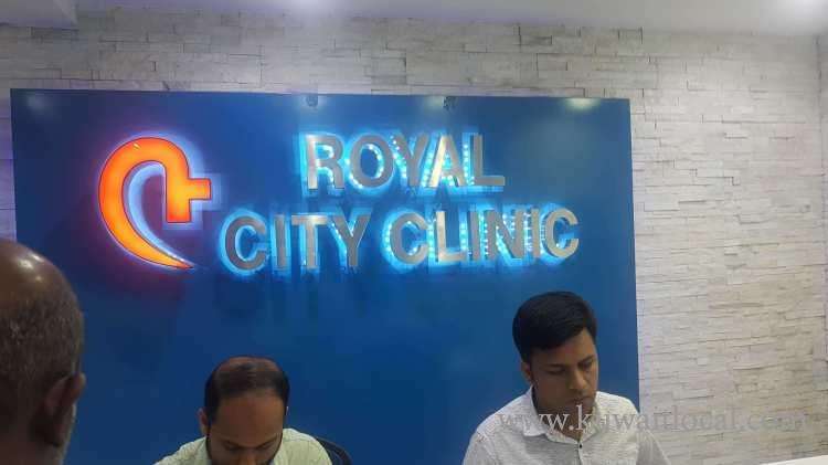 Royal City Clinic in kuwait