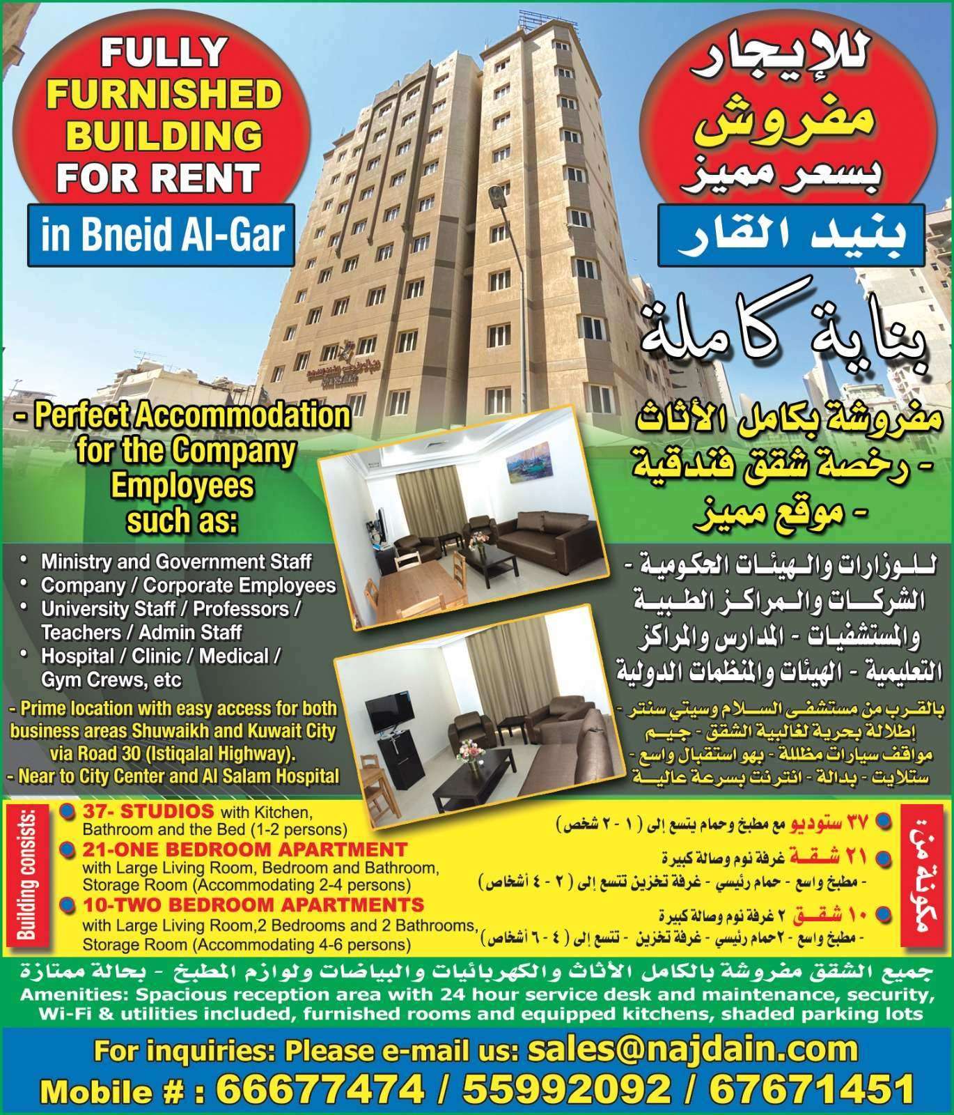 fully furnished building for rent in bneid al gar in kuwait