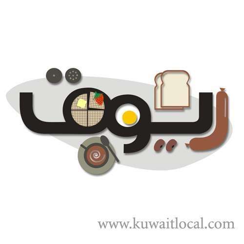 Ryoog Restaurant - Shaab in kuwait