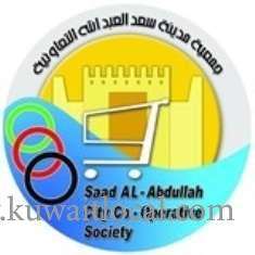 Saad Al-Abdullah City Co-Operative Society - Saad Al Abdullah in kuwait