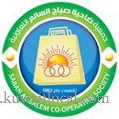 جمعية صباح السالم التعاونية - صباح السالم 1 in kuwait