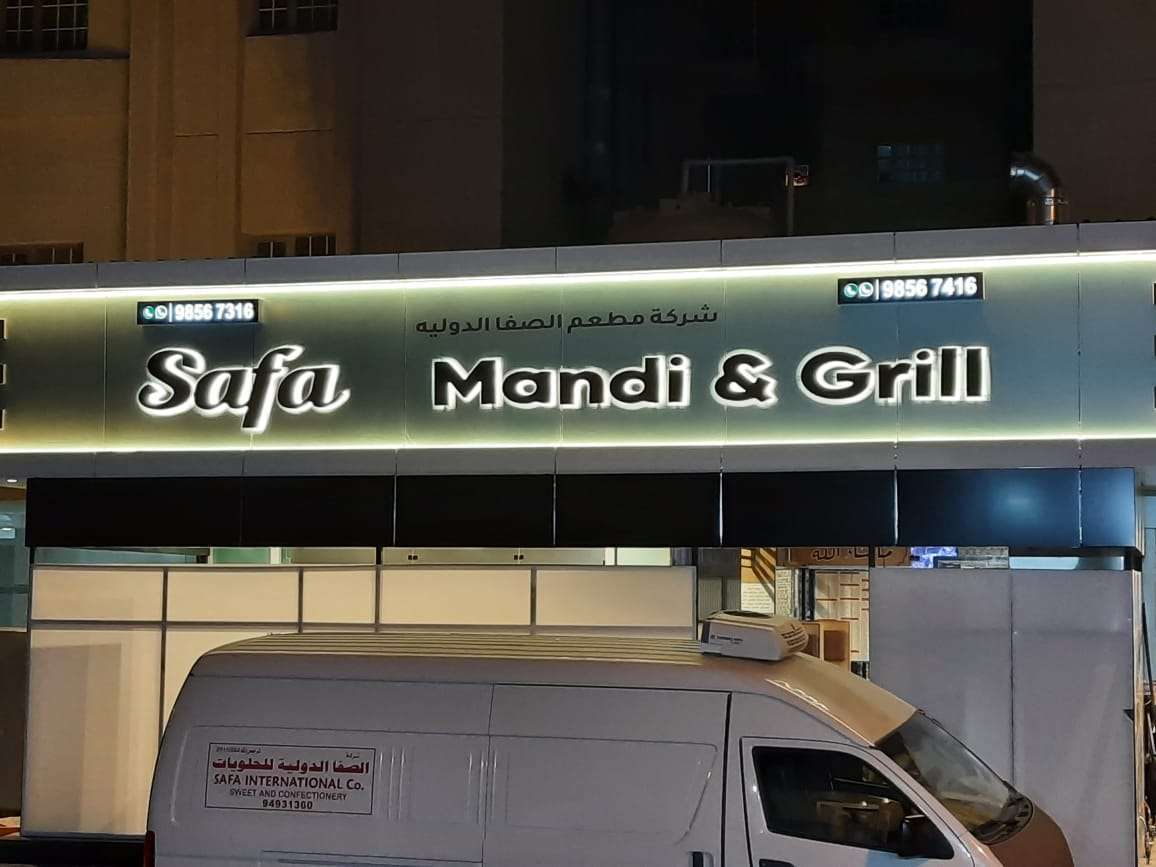 safa-mandi--grill-mangaf--kuwait