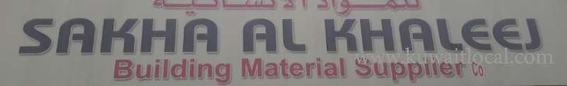 sakha-al-kaleej-building-material-supplier-kuwait