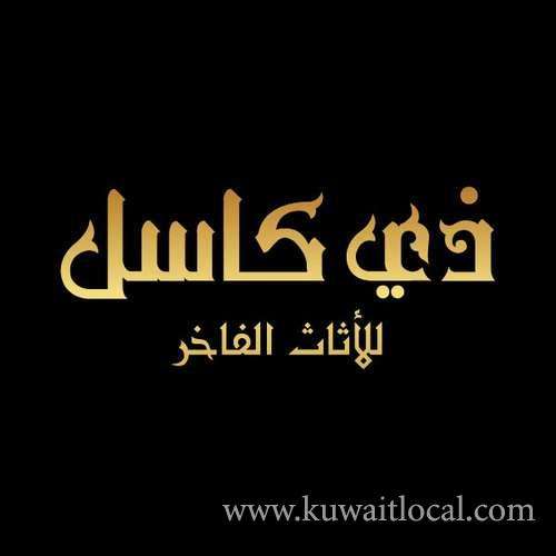 the-castle-furniture-suwaikh-kuwait