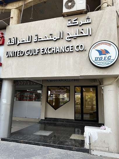   شركة الخليج المتحدة للصرافة - فرع الصفاة سكوير in kuwait