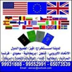 world-visa-application-center-kuwait