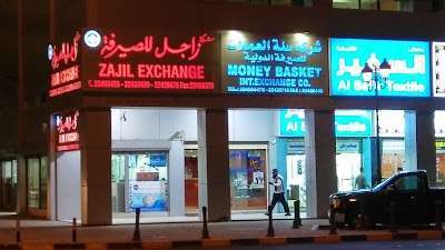   شركة زاجل للصرافة - شارع فهد السالم in kuwait